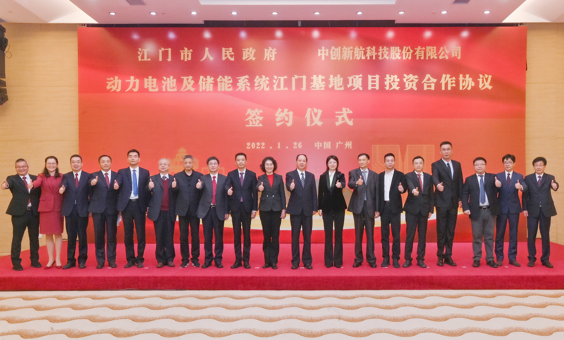 New 100GWh production capacity - CALB has signed for the Guangzhou and Jiangmen bases